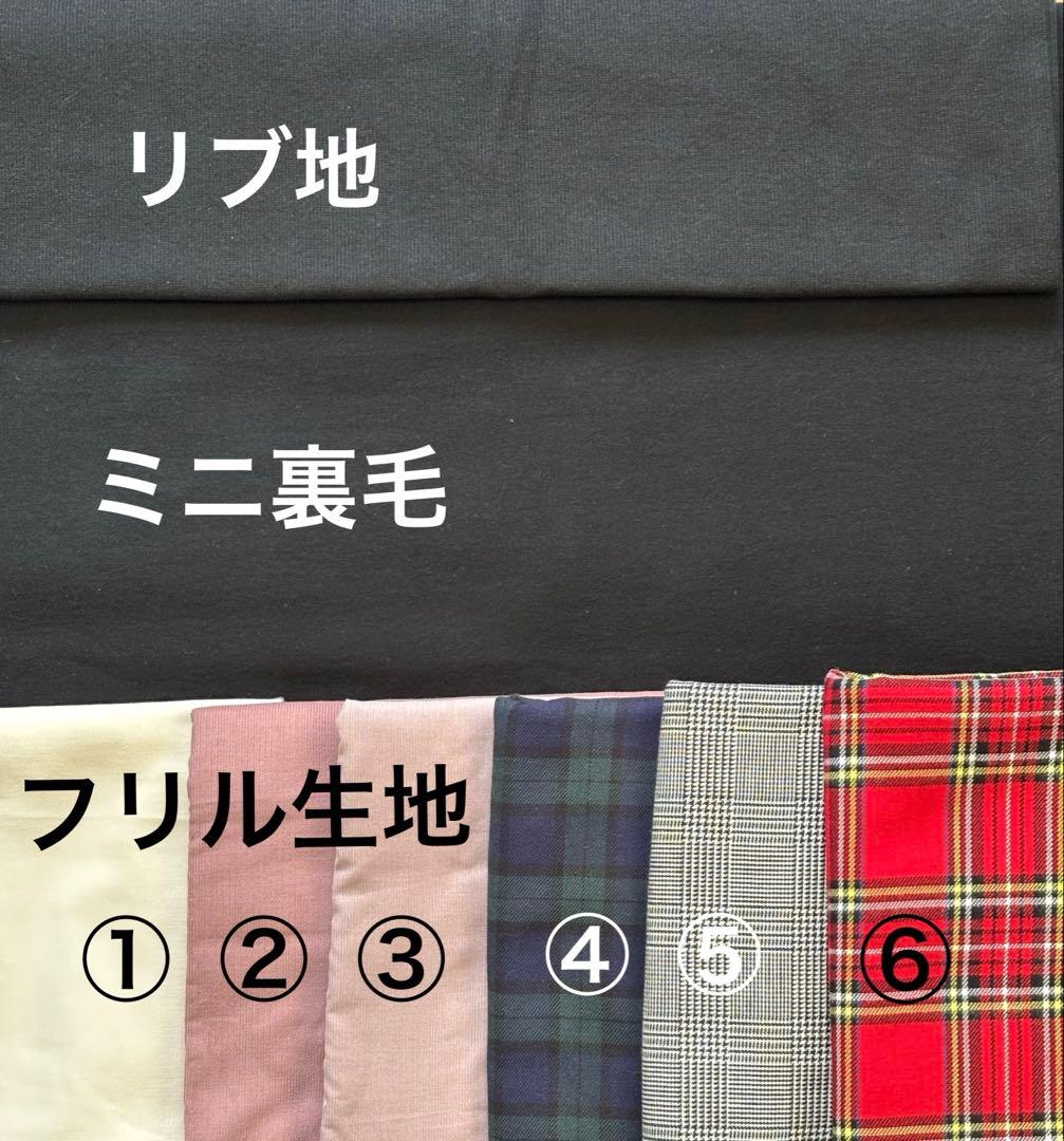 ハンドメイド　犬服　トレーナー裾フリルタンクトップ（サイズオーダー）