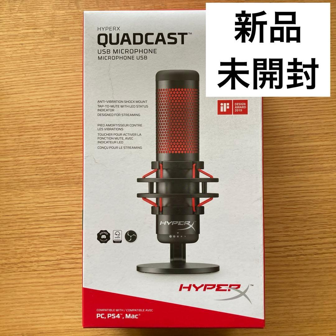 HyperX QuadCast USB コンデンサーゲーミングマイクロフォン