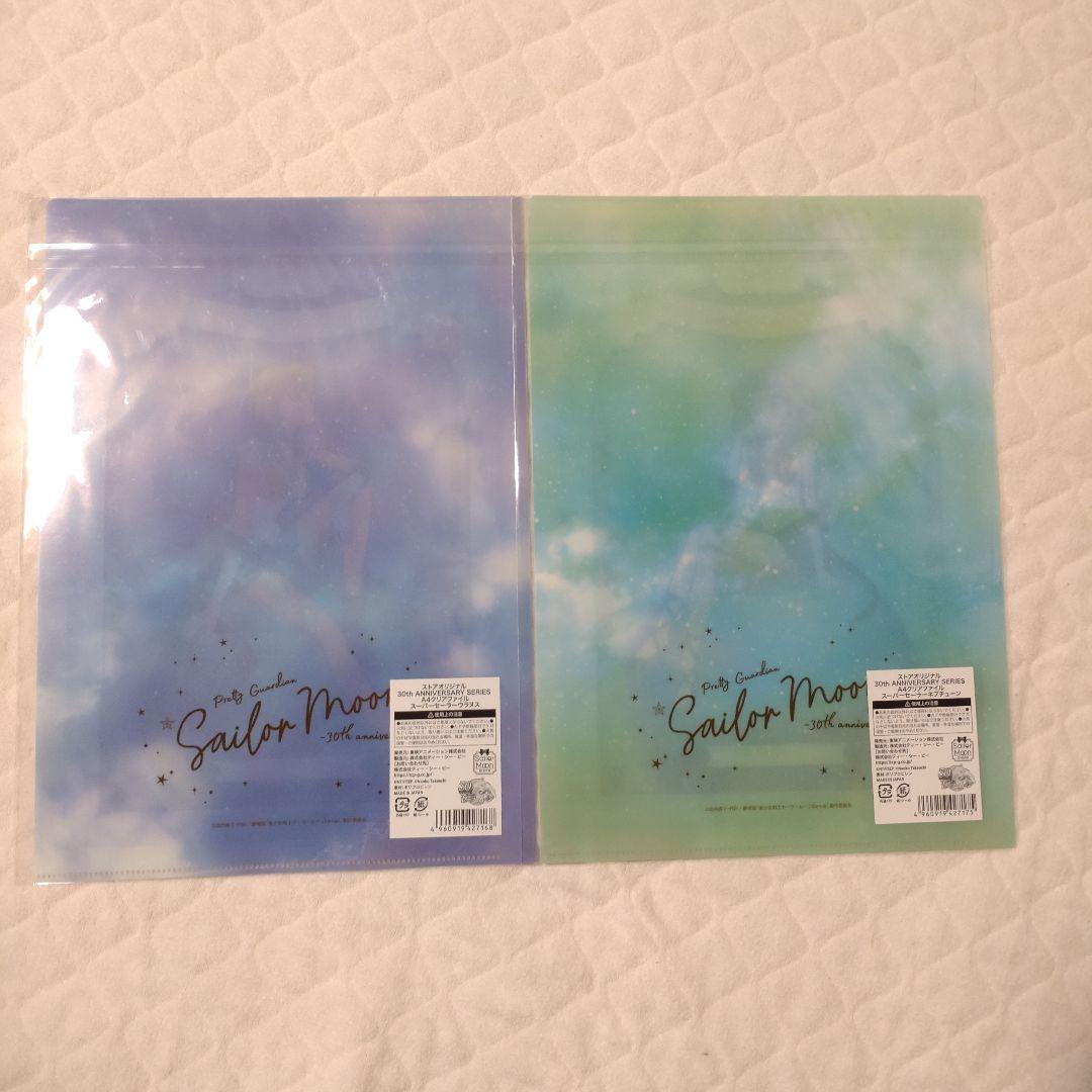 【未開封品】セーラームーンストアオリジナル ファイル 30th　セミコンプ