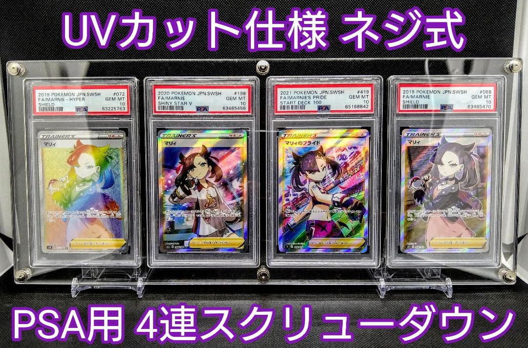 蒼月 クリア「ARS鑑定品用4連スクリューダウン」※特注