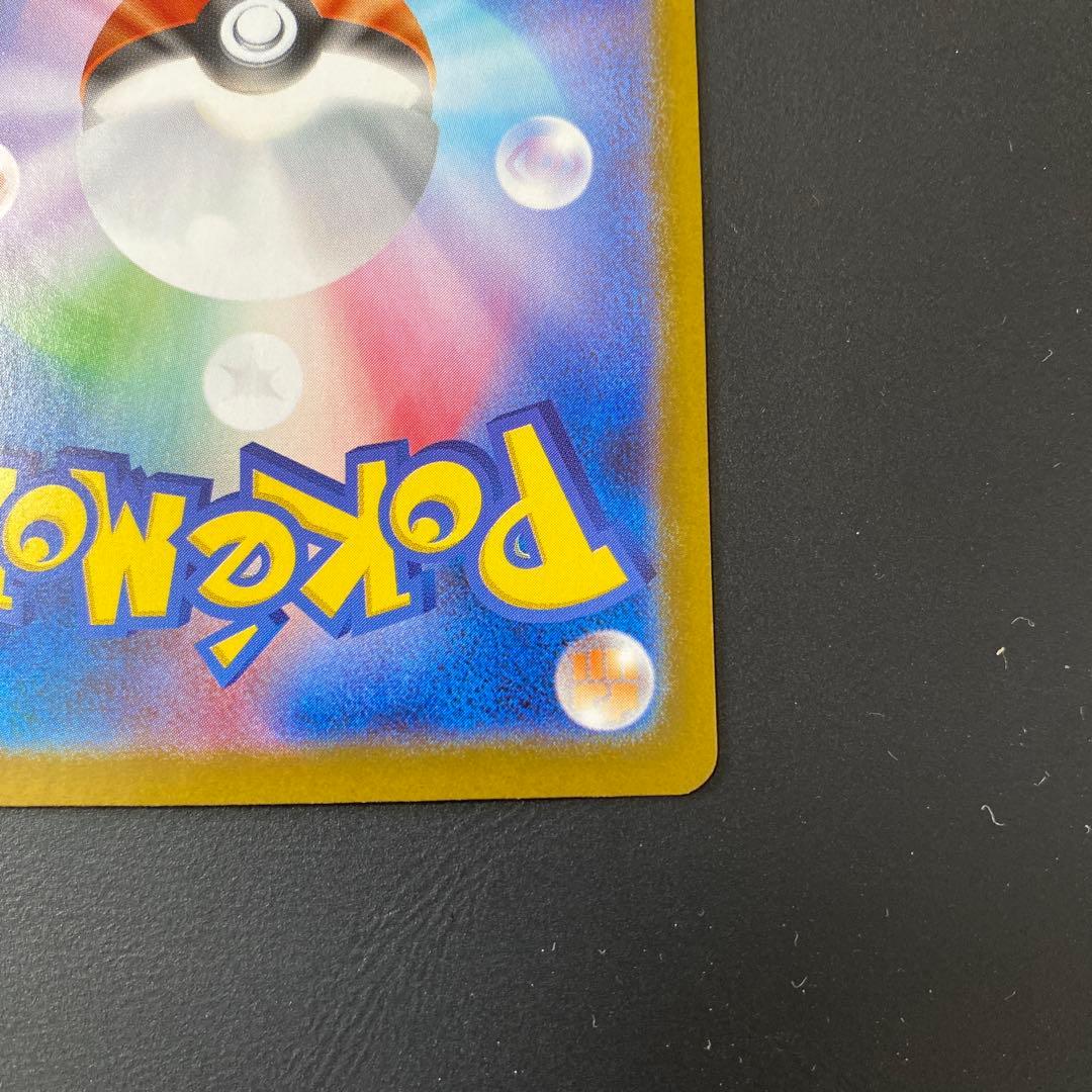 【美品】ポケモンカード　リーリエの決心 SAR