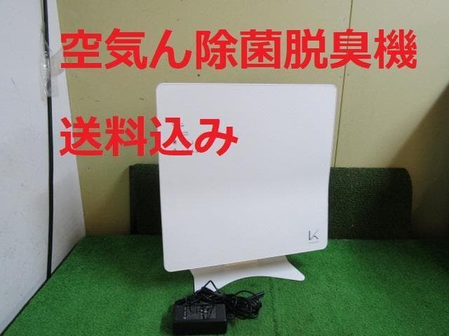 E7★消毒済み・ALTECH空気清浄機 KL-W01 WHITE20年製