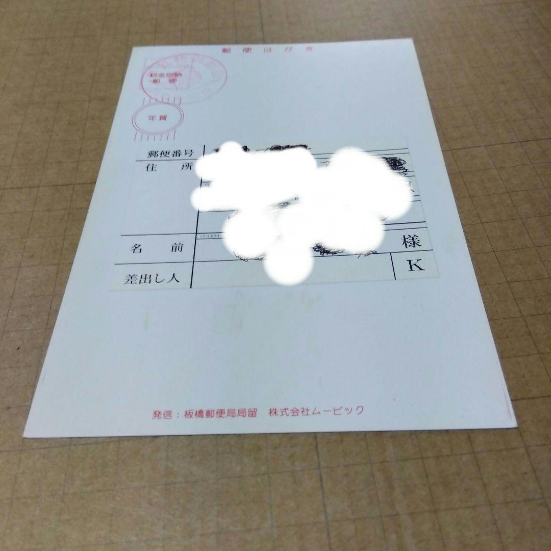 d*7様 名探偵コナン　年賀状　2002年　届いたハガキ