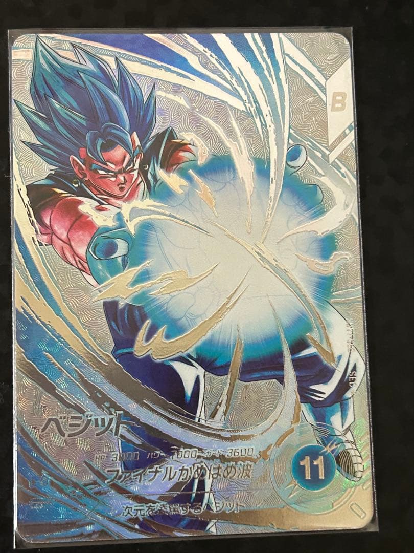 ドラゴンボールスーパーダイバーズ　SDV7-SEC ⭐︎ ベジットパラレル