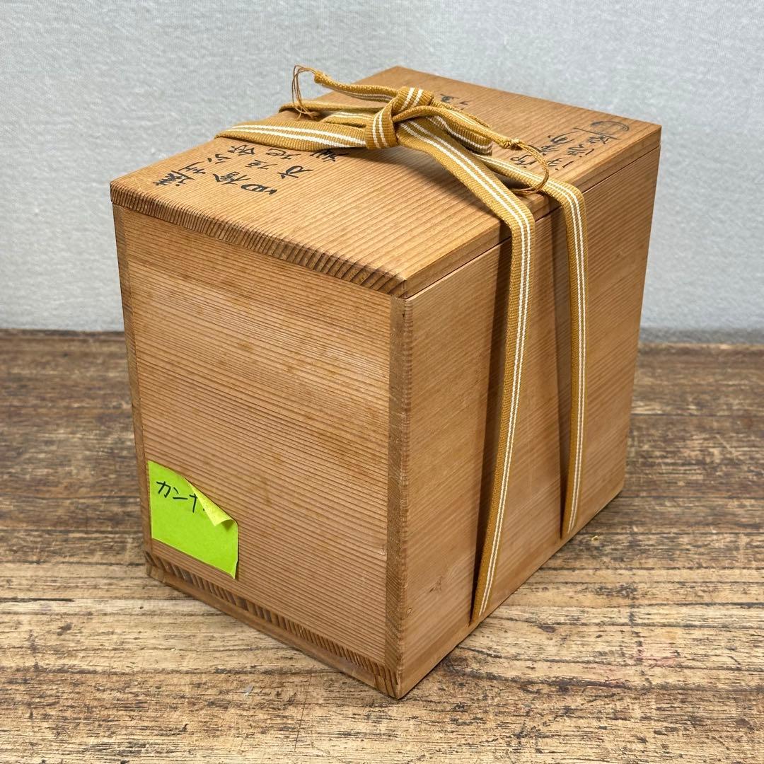 a724 送料込 遠州公好 檜垣地紋 四方絢鍋 金襴手蓋 御釜師 浄清造 共箱