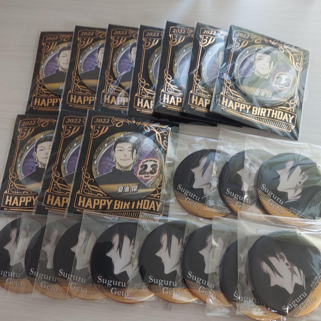 夏油傑 げとうすぐる 呪術廻戦 呪術廻戦0 まとめ売り