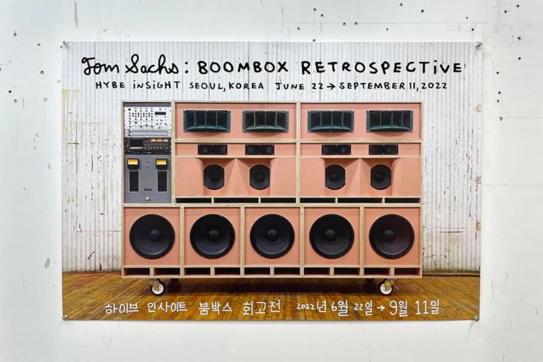 トムサックス Boombox Retrospective Poster ポスター