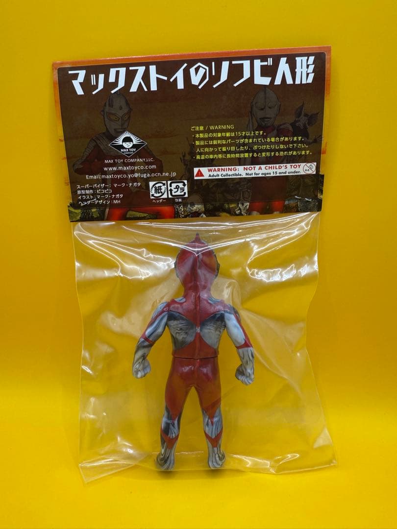 ウルトラマン　MAXTOY　円谷プロ　ミニソフビ怪獣倉庫シリーズ