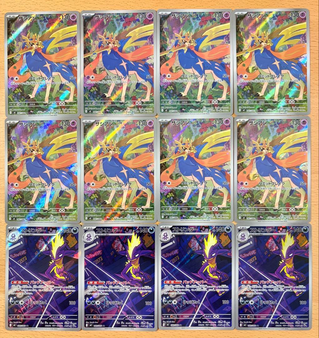ポケモンカード AR 136枚 まとめ売り