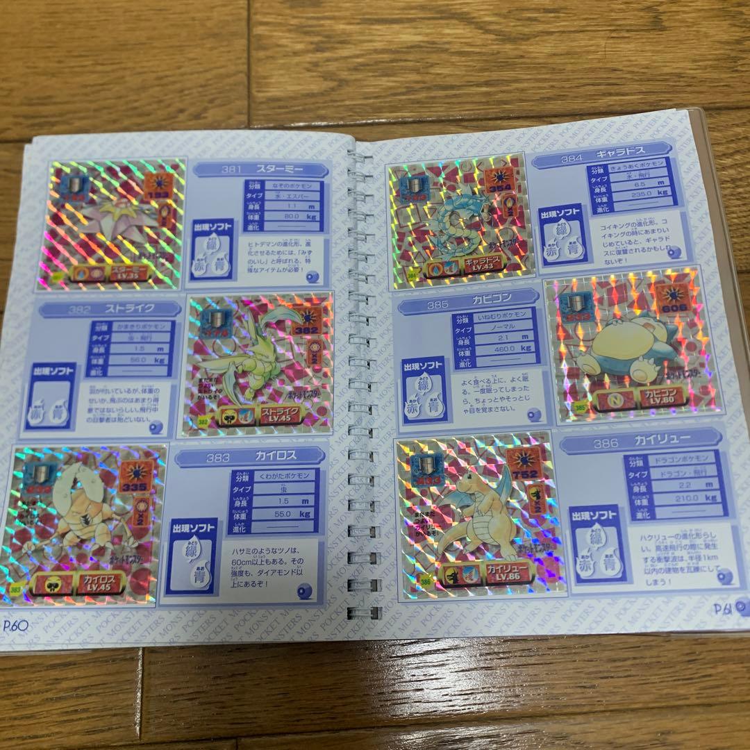 Perfect Album 2 ポケモンカード　※シール全てコンプリート