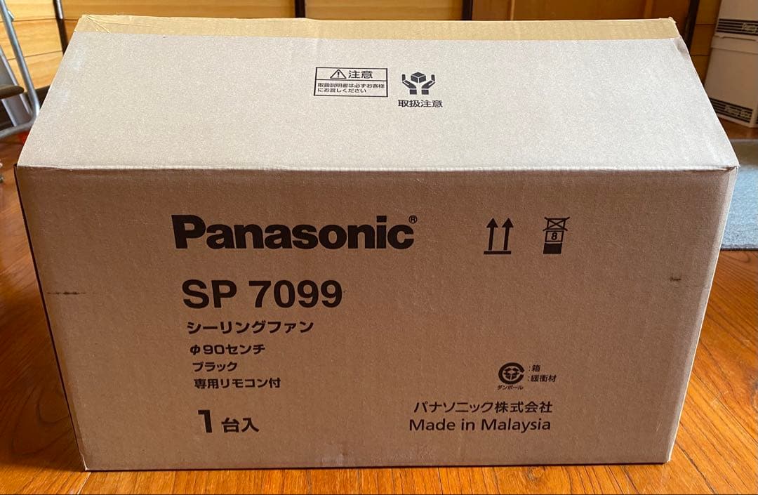 【新品/未使用】パナソニック シーリングファン SP7099 ブラック　黒