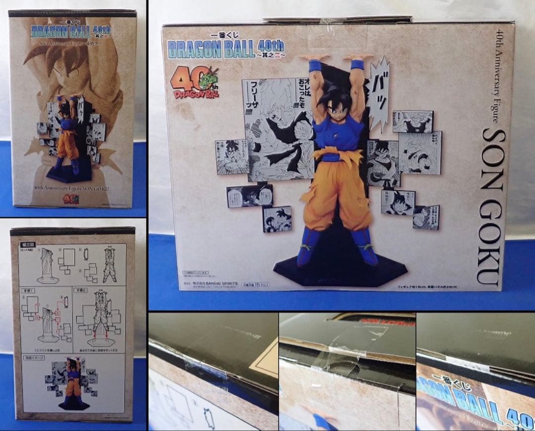 ドラゴンボール 一番くじ 40th 〜其之ニ〜 A賞 B賞 E賞
