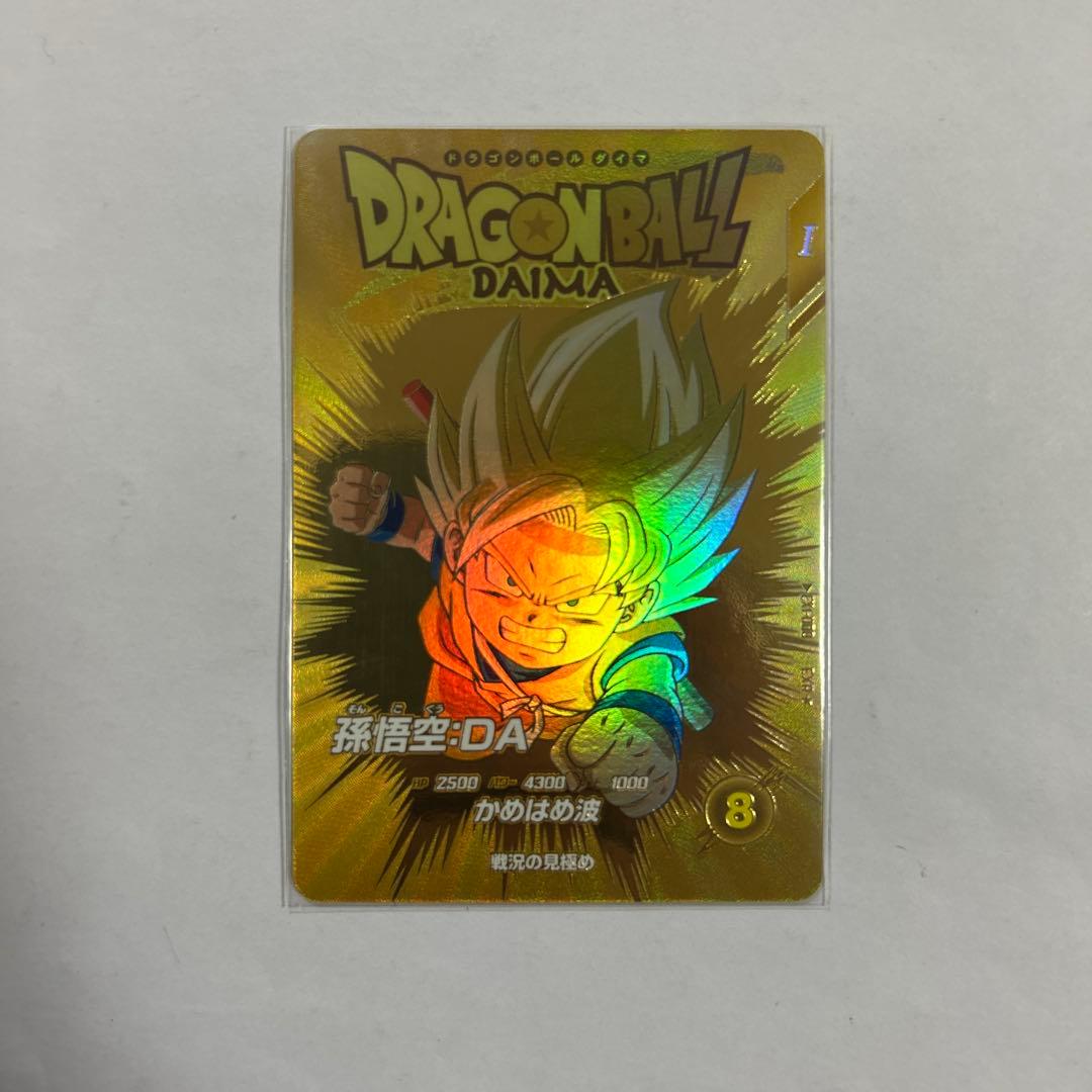 （hide様）EX1-008孫悟空DA