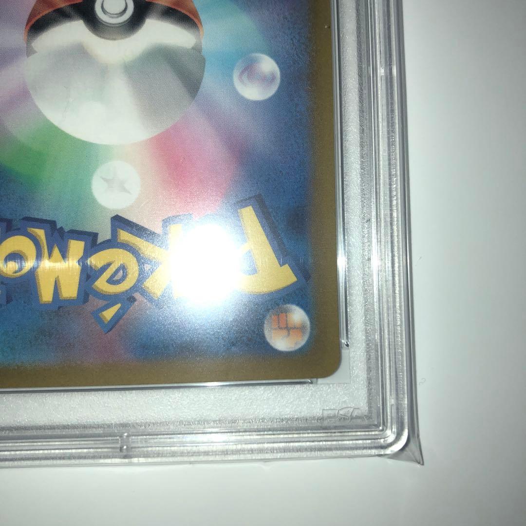 【PSA10】ピカチュウAR Vスターユニバース