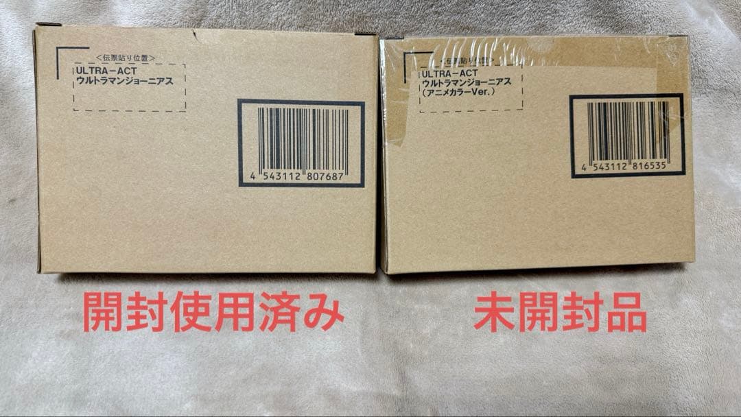 ULTRA-ACT ウルトラマン ジョーニアス 2体セット