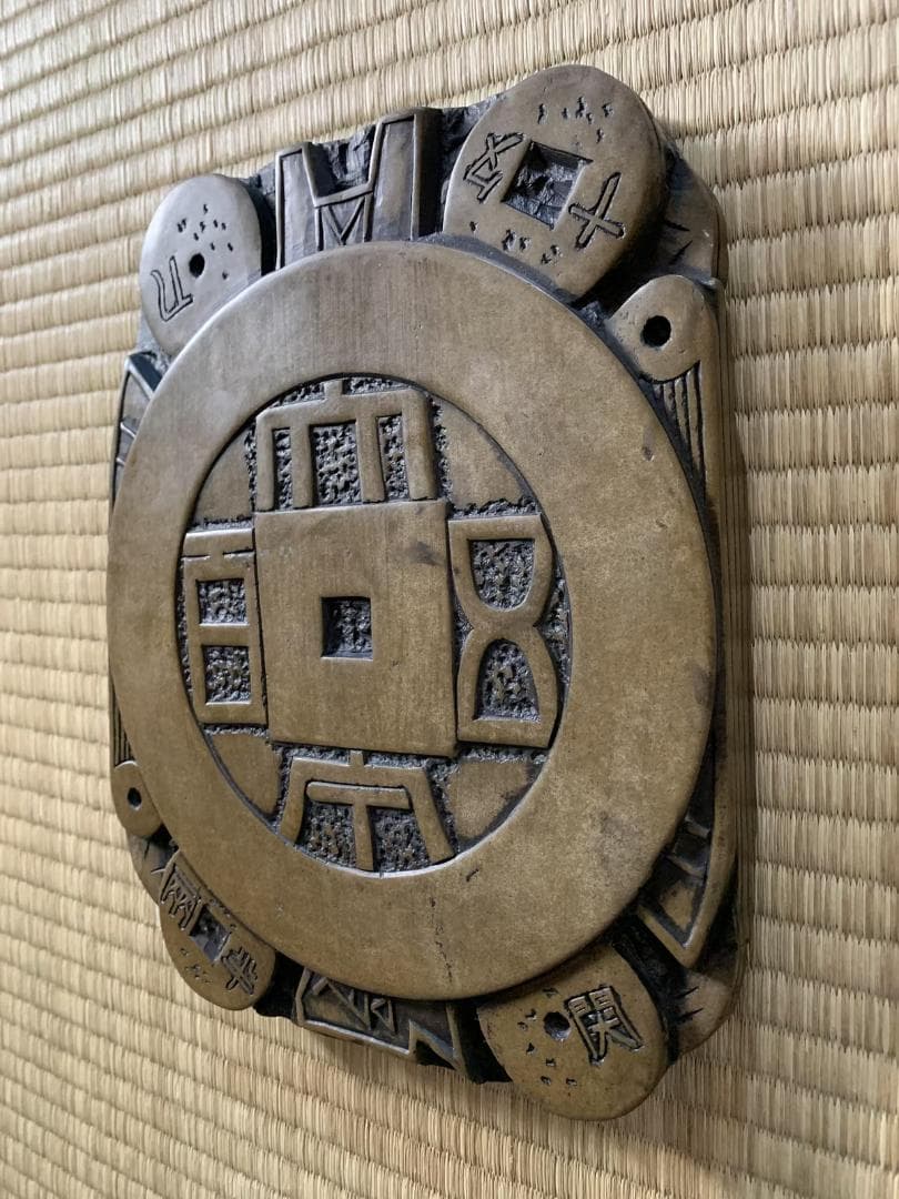 澄泥硯 新絳県黄澄泥有蓋古錢文長方陶硯　書道　中国　硯