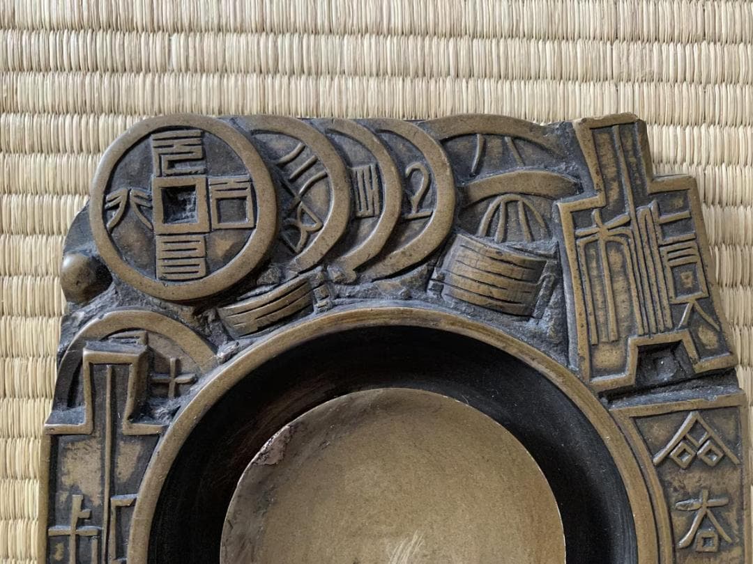 澄泥硯 新絳県黄澄泥有蓋古錢文長方陶硯　書道　中国　硯