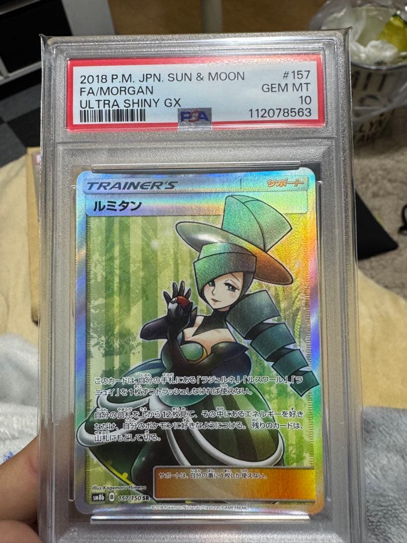 ち*だ様 ポケモンカード FA/DANA GEM MT 10