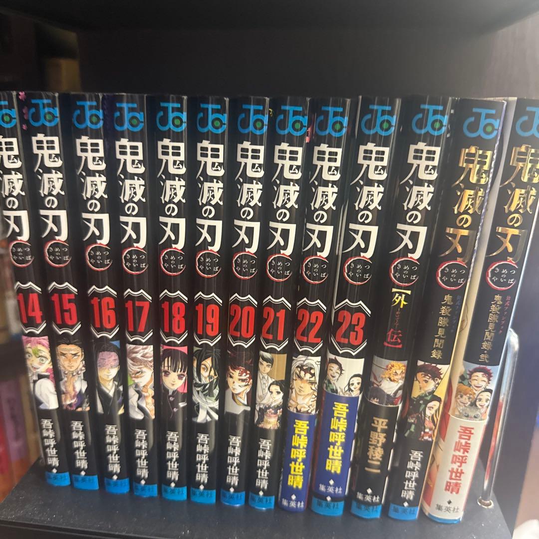 鬼滅の刃 全23巻セット 小説・外伝・公式ファンブック