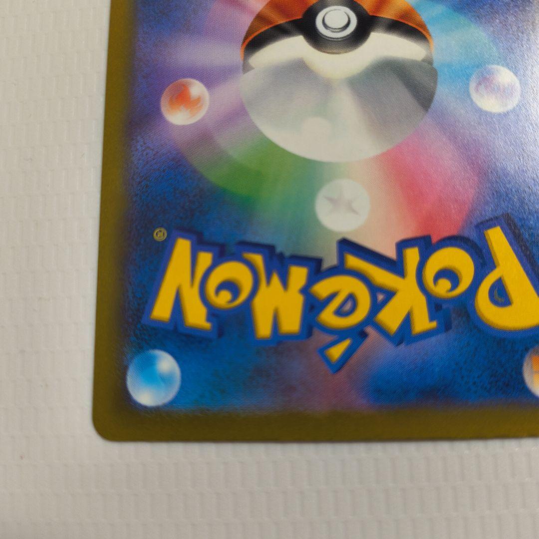 ピカチュウex　SAR　234/193　MEGAドリームex