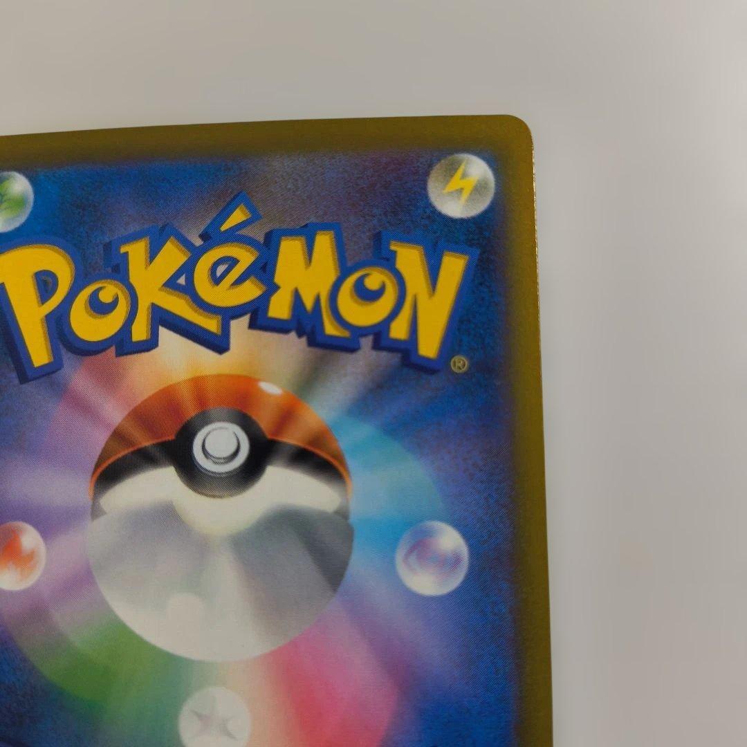 ピカチュウex　SAR　234/193　MEGAドリームex