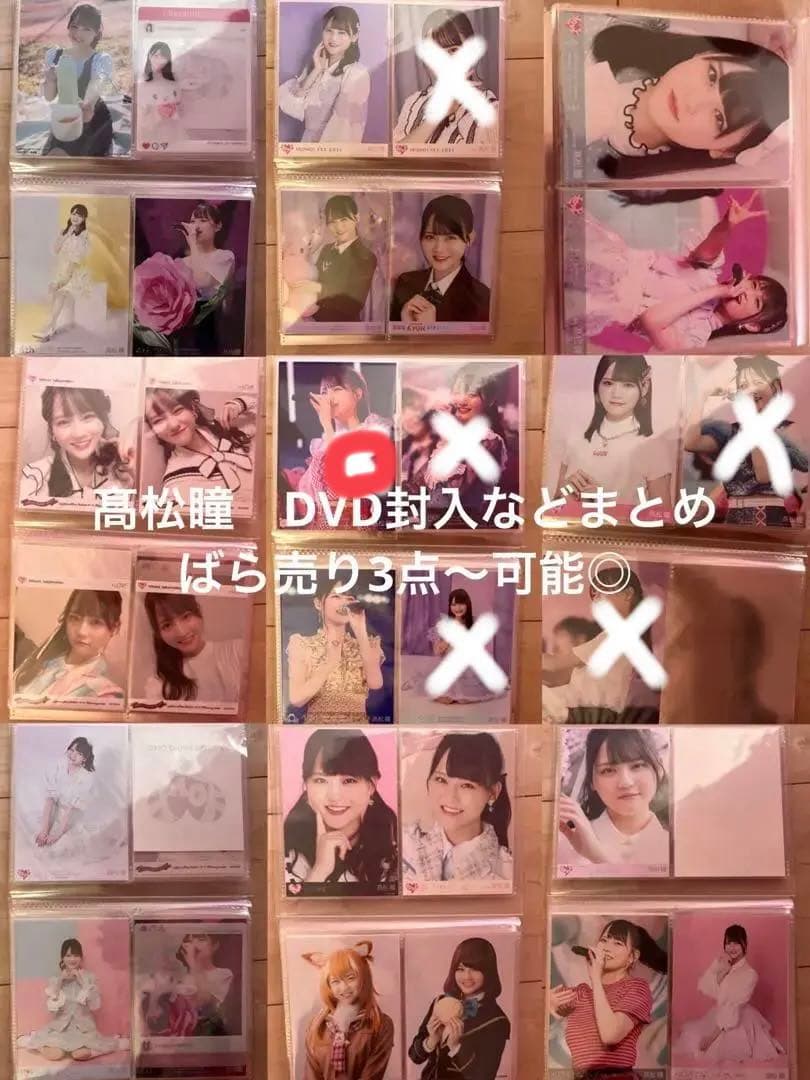 イコラブ　髙松瞳　DVD 封入　生写真