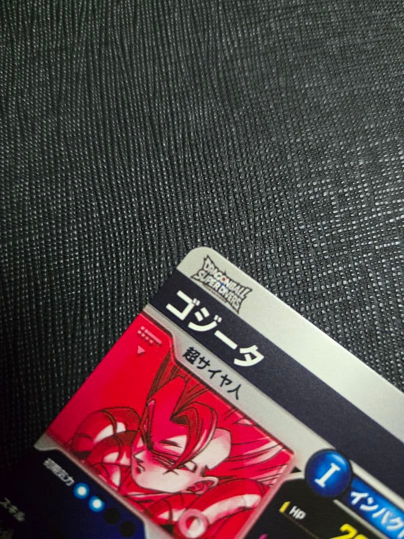 美品 sdv7-062 ゴジータ　パラレル　ドラゴンボール　ダイバーズ