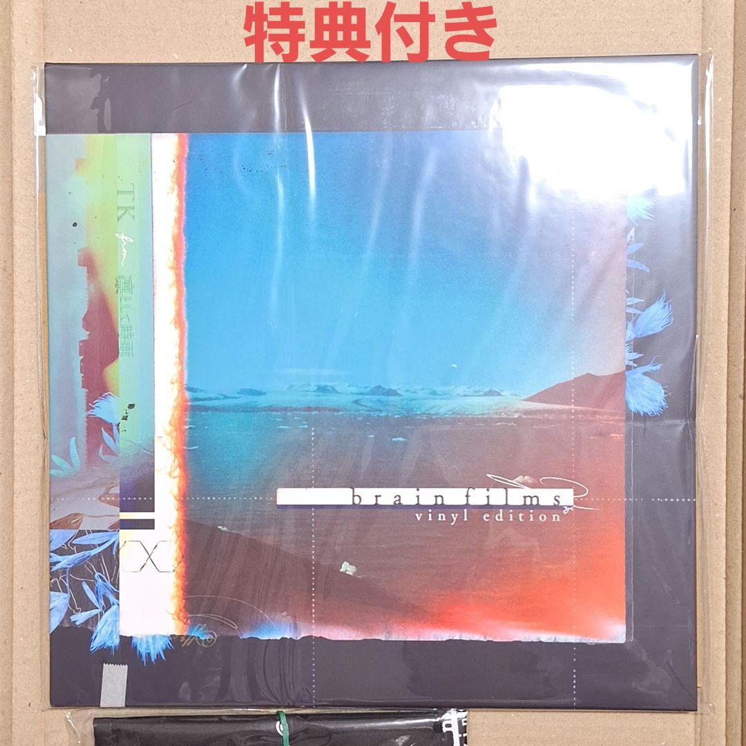 TK from 凛として時雨 brain films vinyl edition
