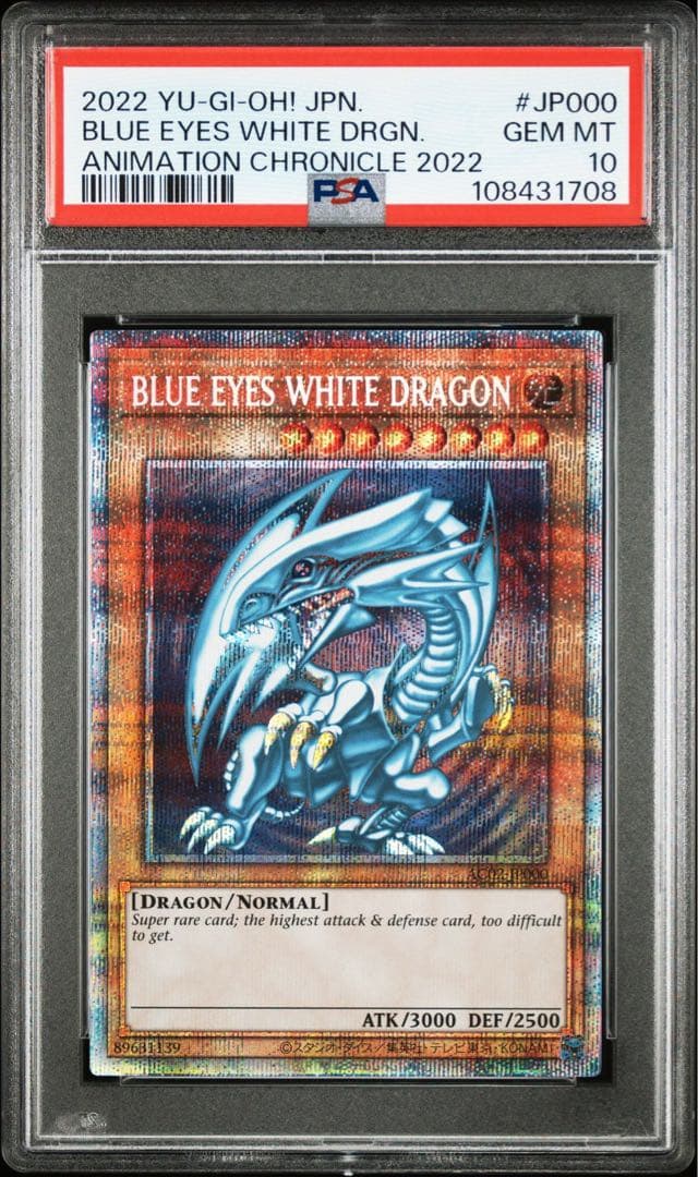 PSA10 青眼の白龍 遊戯王 プリズマ 英語 アニクロ　ブルーアイズ