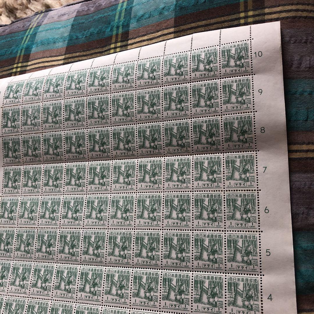 昭和18年 日本統治先切手 マライ1セント切手200枚シート 希少！歴史的資料！