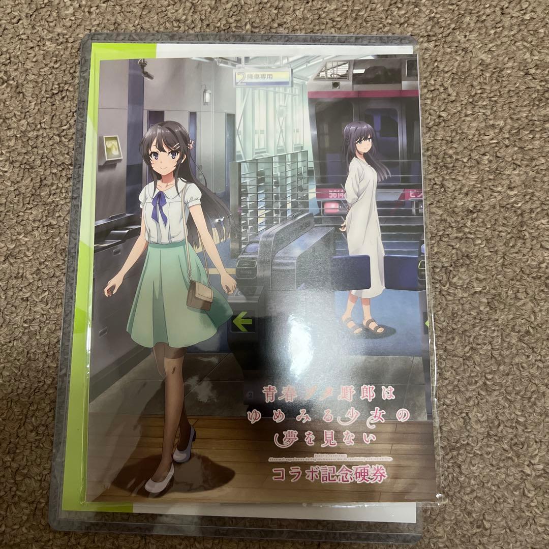 青春ブタ野郎×湘南モノレール コラボ切符　記念硬券