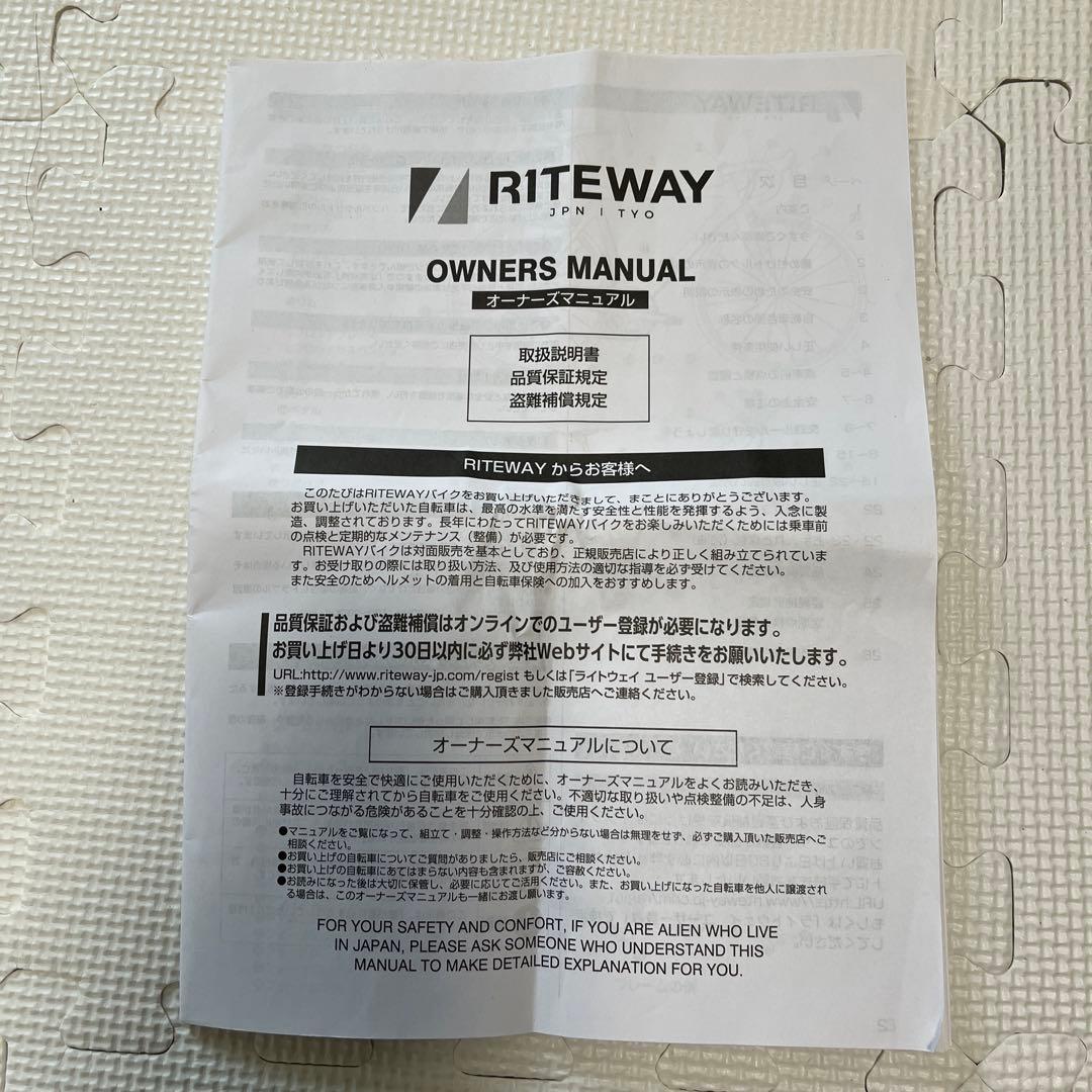 子供用自転車 18インチ 青　RITEWAY