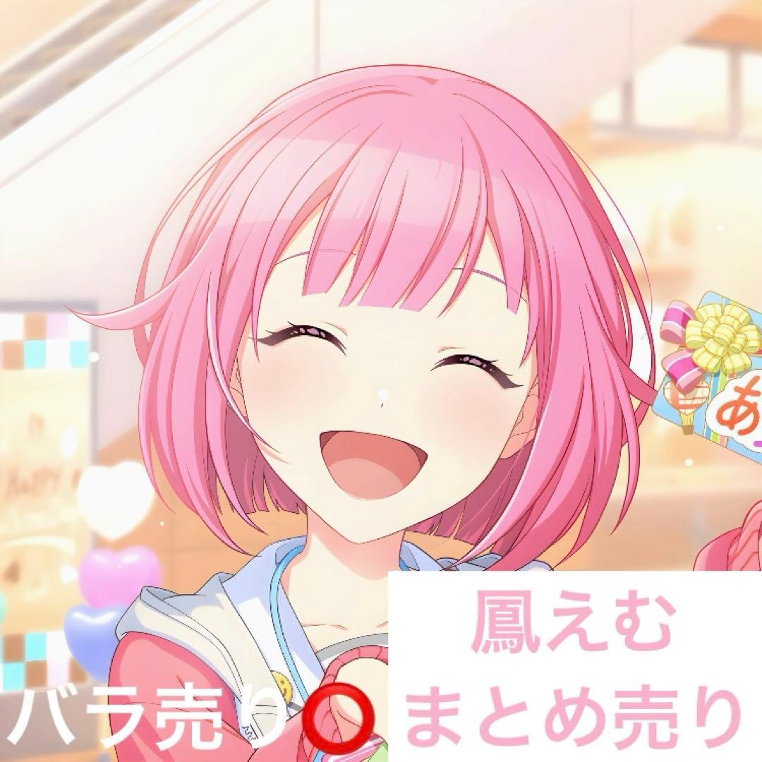 鳳えむ　まとめ売り