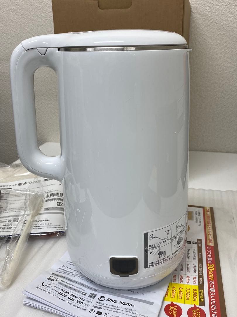 3-2075 ソイリッチDJ10B-P27E 完全豆乳メーカー SOY RICH