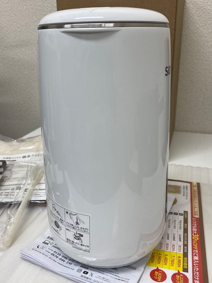 3-2075 ソイリッチDJ10B-P27E 完全豆乳メーカー SOY RICH