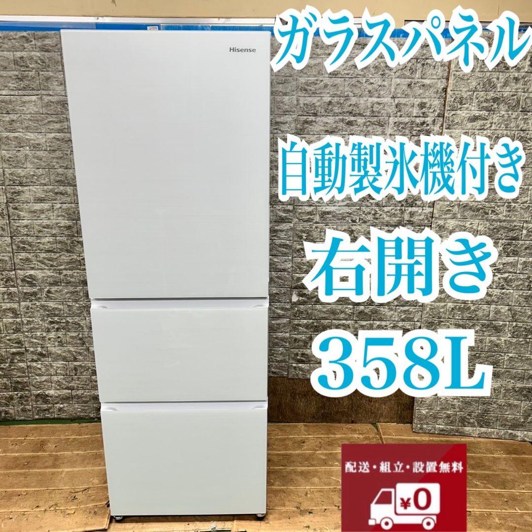 944 冷蔵庫　大型　右開き　極美品　300L～400L　自動製氷機付き　大人気