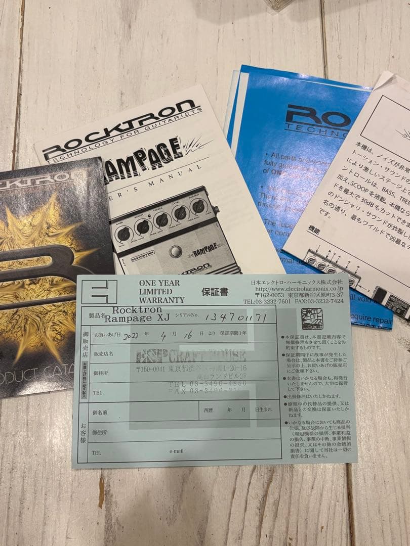 ナリタンROCKTRON RAMPAGE ディストーションペダル