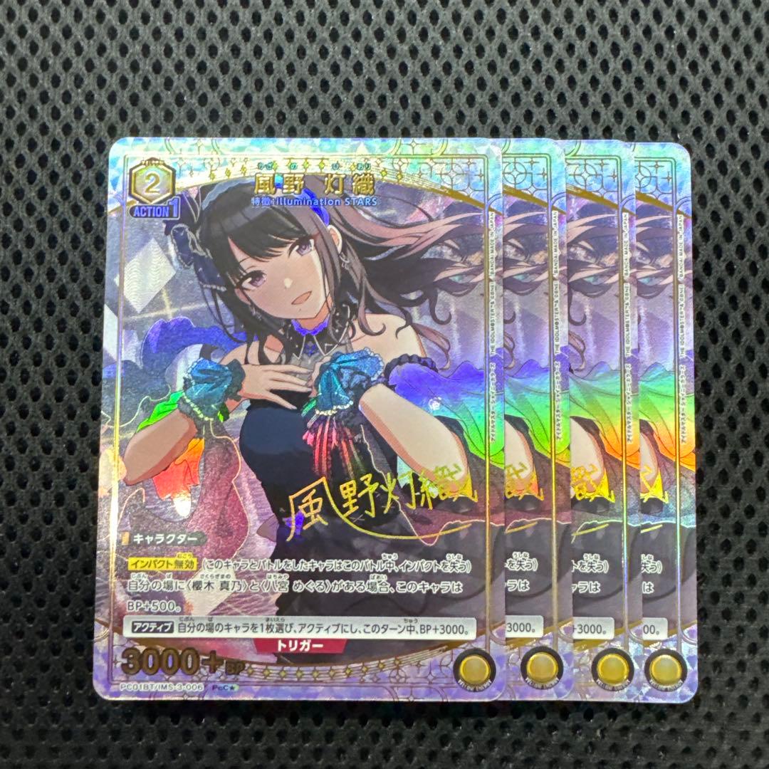 ユニオンアリーナ シャニマス PcC 星1 風野 灯織 パラレル 4枚