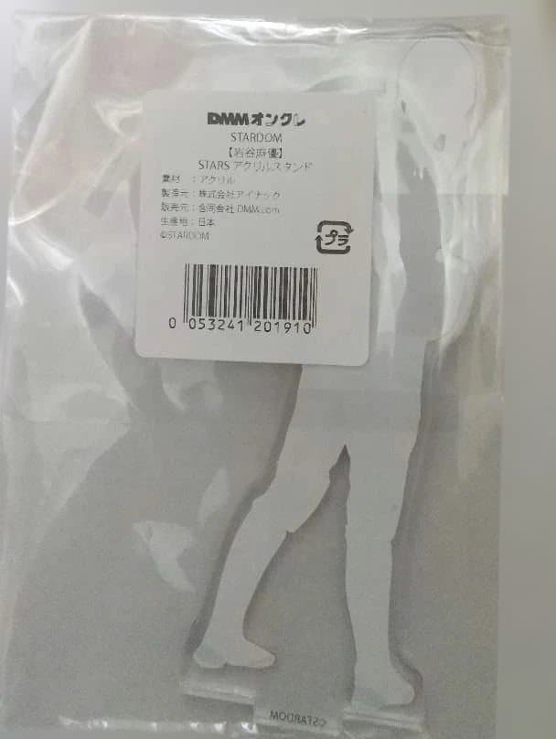 岩谷麻優　タワーレコード販売品+DMMオンクレ品