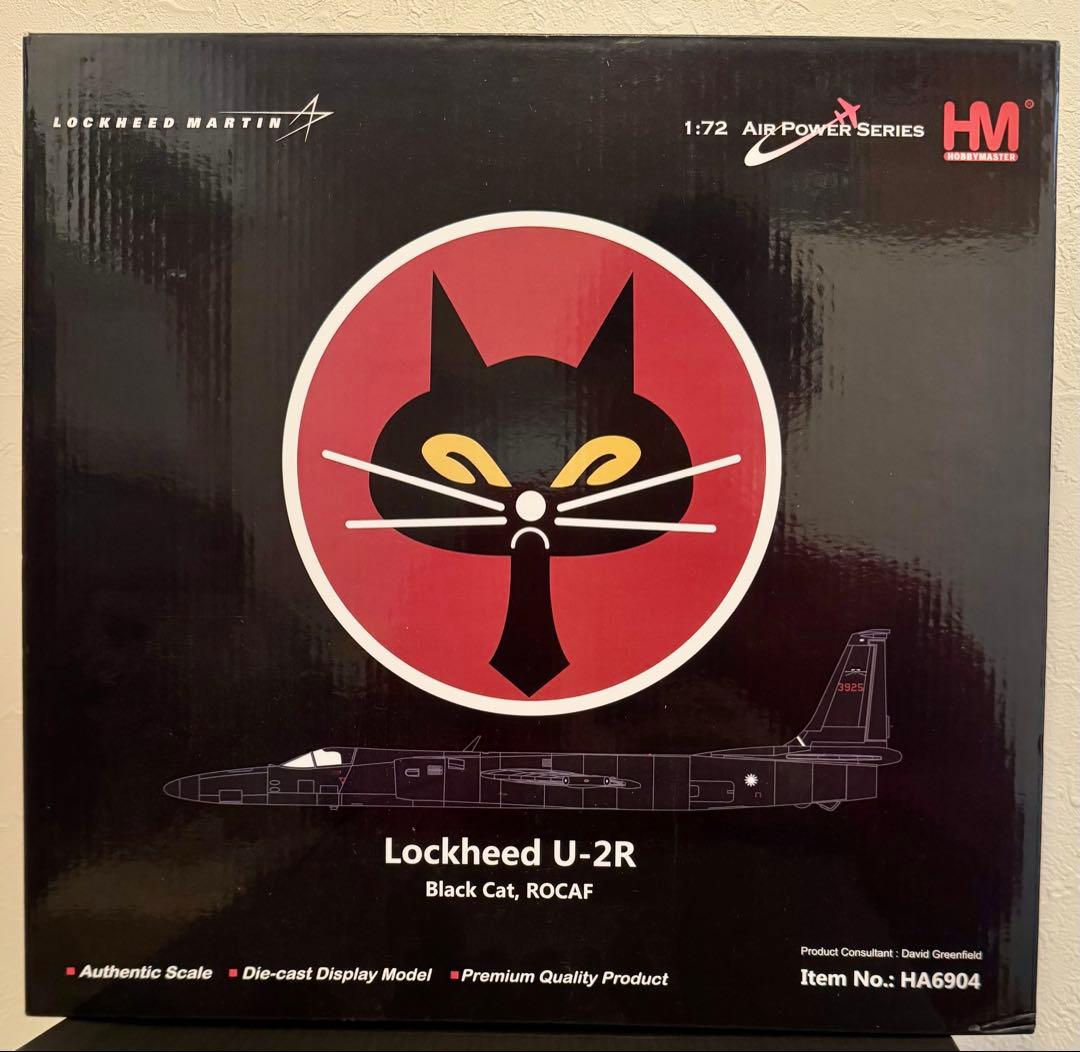 ホビーマスター Lockheed U-2R Black Cat ROCAF