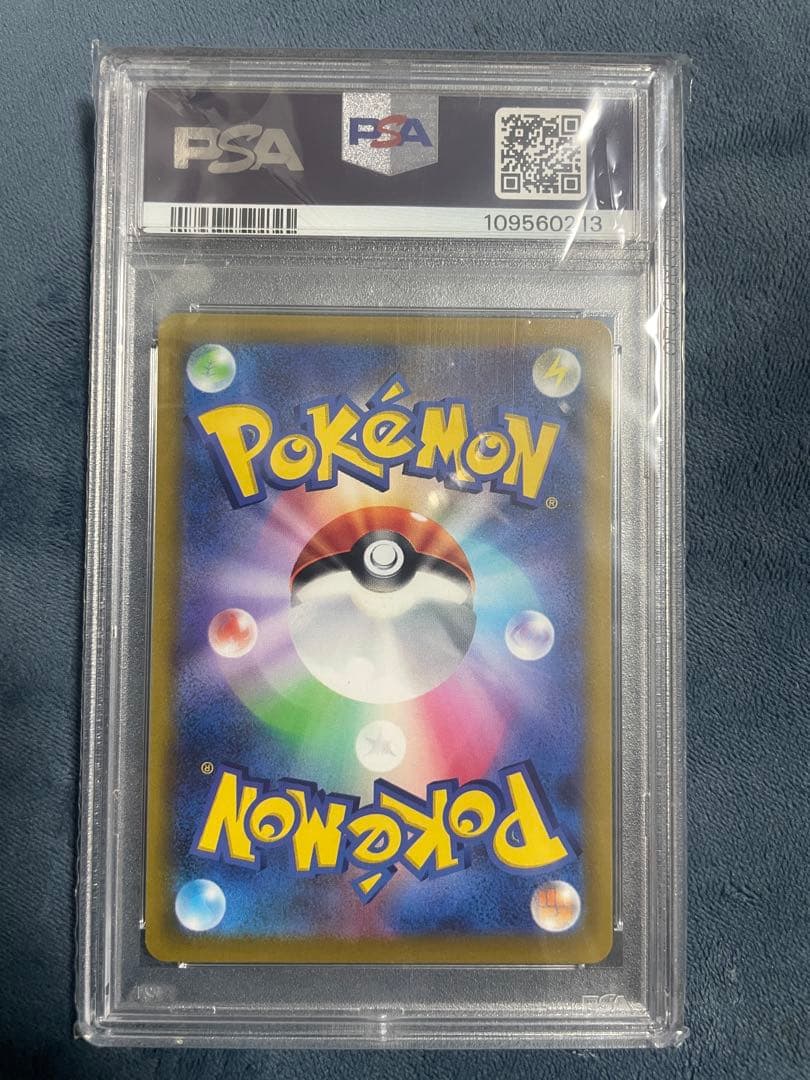 【PSA10】プレシャスピカチュウプロモ