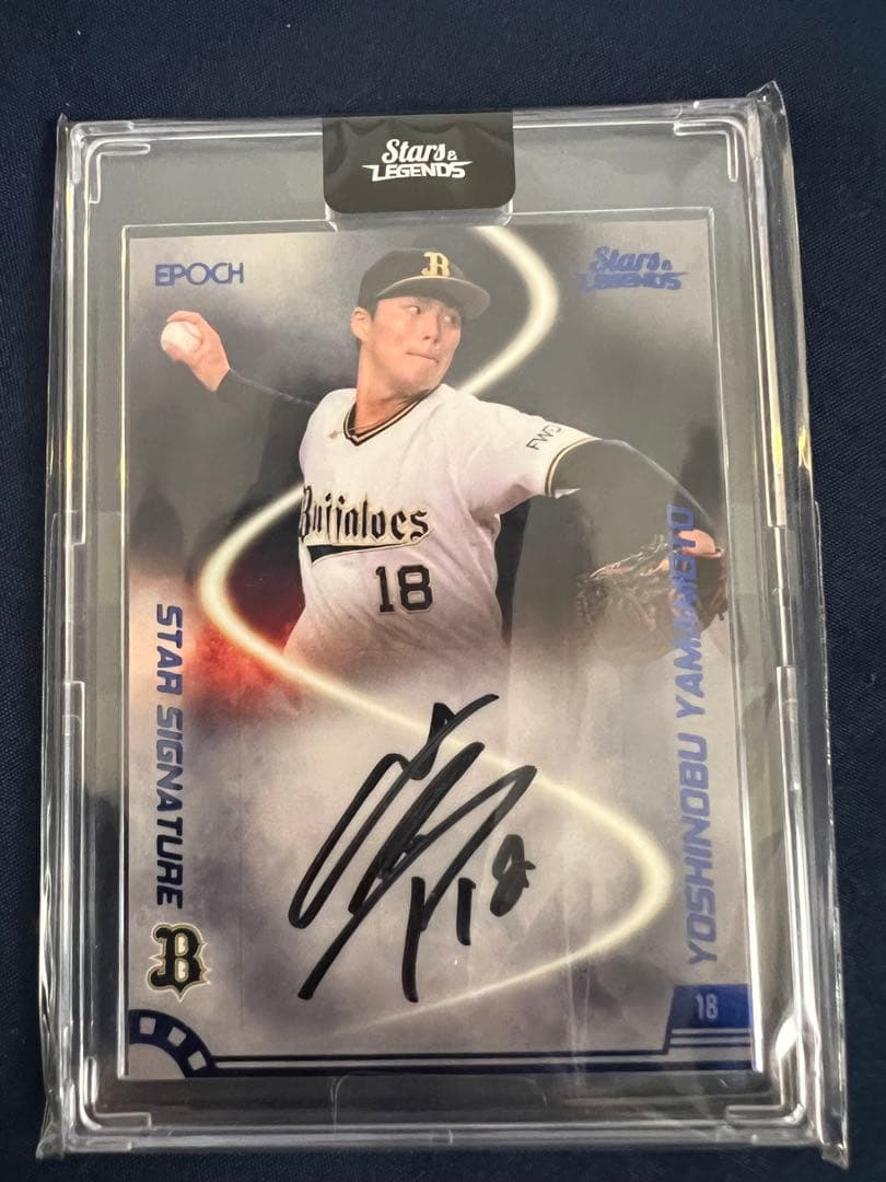 オリックス　山本由伸　直筆サインカード　10枚限定