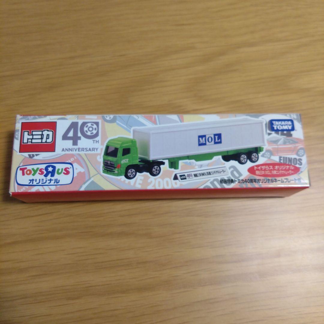 トミカ 40周年記念トイザらスオリジナル商船三井冷凍コンテナトレーラー