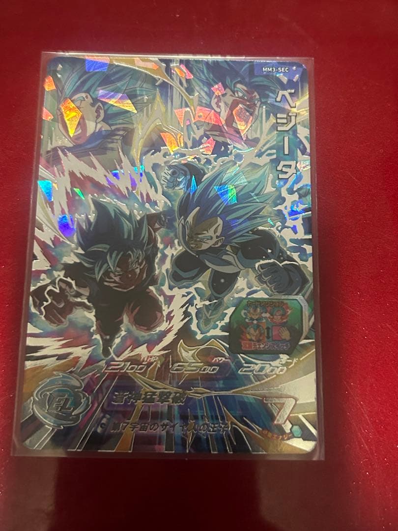 mm3-sec ベジータ　キラ界