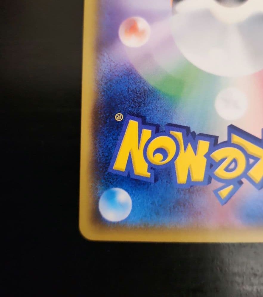 ポケモンカード　サトシのピカチュウ PROMO プロモ 072/SM-P