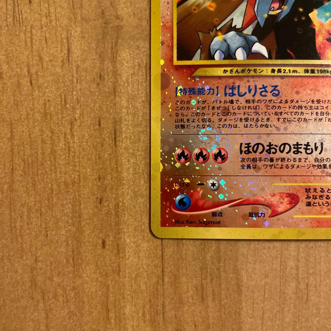 イーブイ HP50 & エンテイ HP80 セット