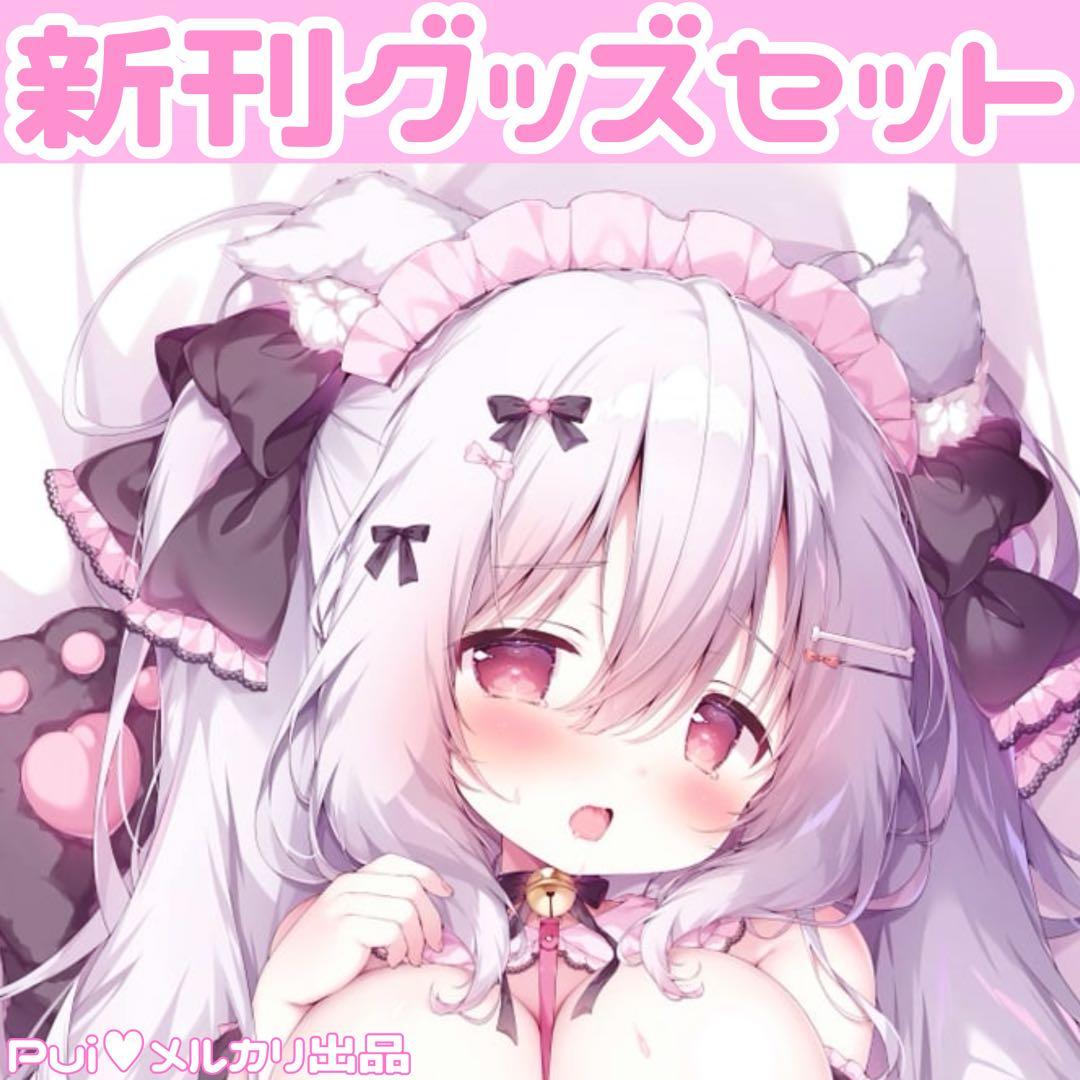 桃豆こまもち クリアポスター ♥抱き枕カバータペストリーアクリルスタンドTシャツ