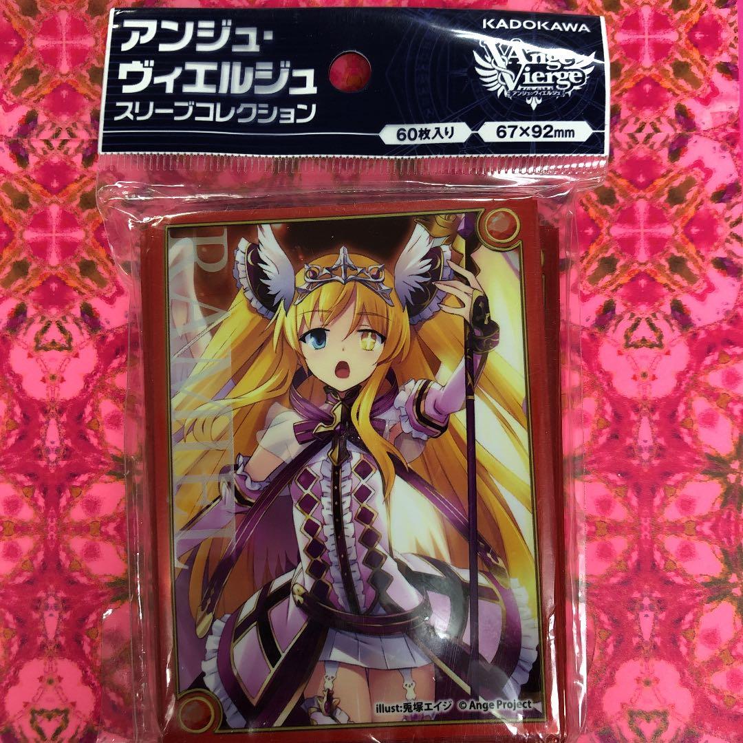 カードスリーブ　アンジュヴィエルジュ　レミエル