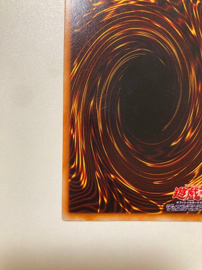 特価！　遊戯王　初期　ホーリーナイトドラゴン