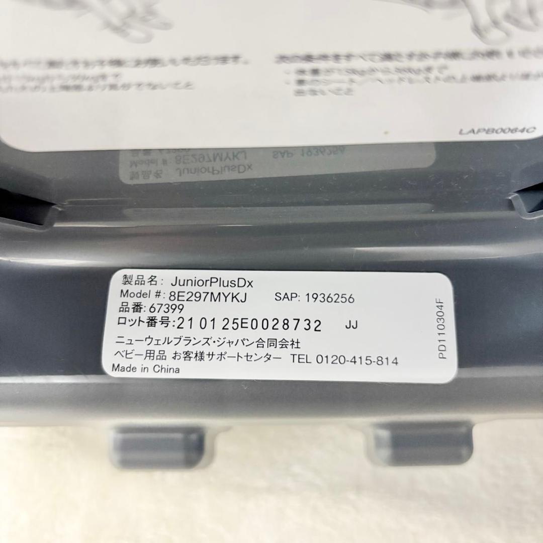 完売品　GRACO グレコ ジュニアシート サンリオ　マイメロ　マイメロディ